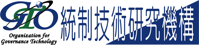 統制技術研究機構（GTO）